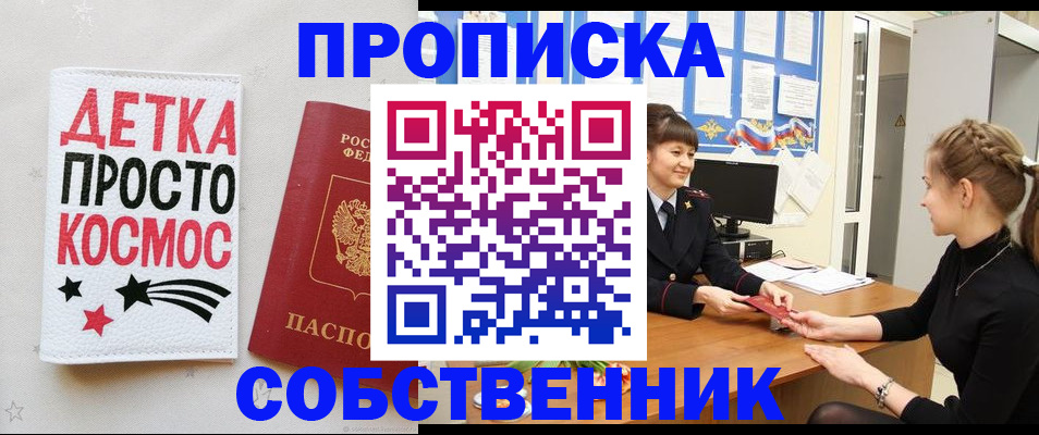 временная регистрация 2025 в Новоузенске