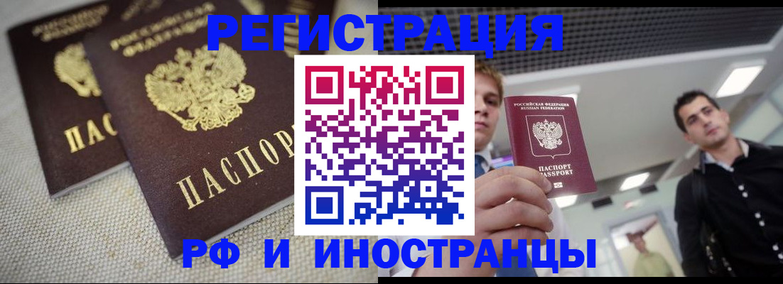 временная регистрация 2025 в Новоузенске