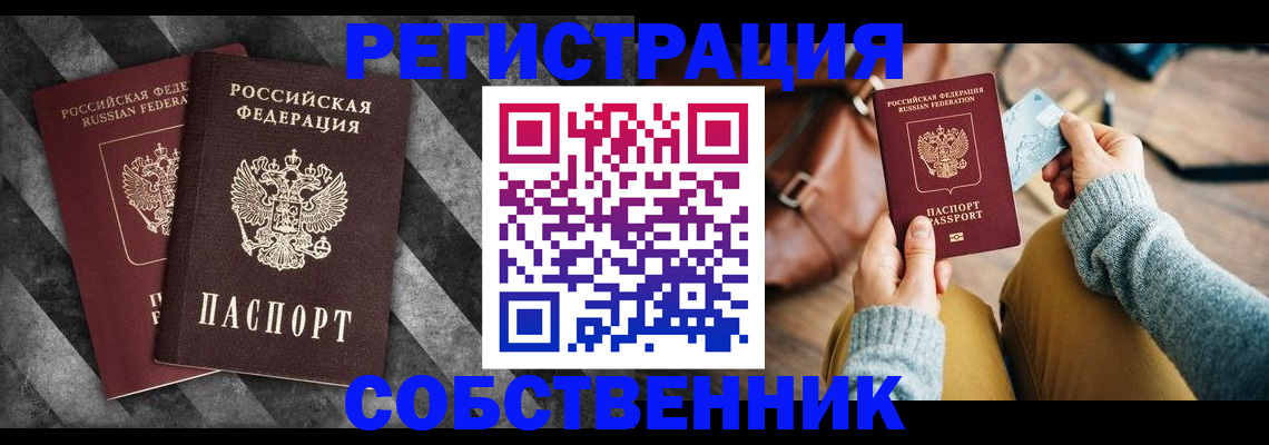 временная регистрация гарантия в Новоузенске