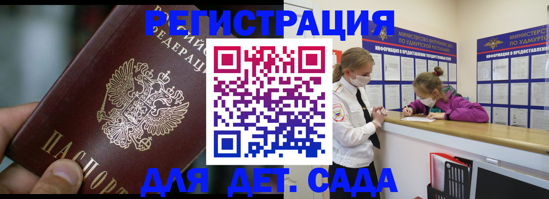 регистрация для школы в Новоузенске